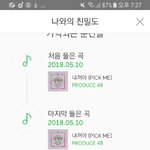 [프듀48] 내꺼야 ㅈㄴ 좋아ㅠㅠ