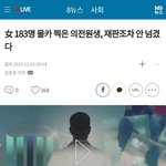 홍대 몰카사건 어이없는 건 팩트 아니냐?