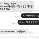 [너가봤으면] 꼭 불행하길 바란다