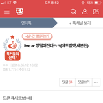 [모두드루와] 근데 지금 <b>드콘</b> 거의다 립싱크하는데..?