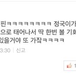 [방탄소년단] 다음주에 빌.보드 가는 이 시점에서