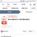 ㄹㅇ 사이다 ㅋㅋㅋㅋㅋ