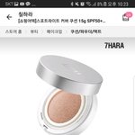 얘더라 <b>이</b> <b>쿠션</b> 좋음?