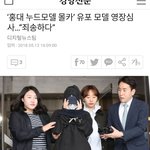 아니 너네 지금까지 몰카 찍은 사람이 남자일때