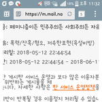 [들어와줘ㅠ] 아니 나 왜 판 정지 당한 거임?