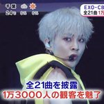 [시우민] 크 일본방송에 똭 잡힌 뿅<b>아리</b> 시우민 ㅋㅋ