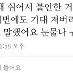 [방탄소년단] 낮누가 한 말 봐 ㅜ ㅜ <b>눈물</b> 남