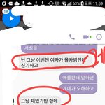 홍대몰카사건 청원<b>동의</b>하라고 남사친한테 말했는데