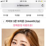 [드루와] 오렌즈 <b>헤이즐</b>골드 어때?? 렌즈 추천하자 서로ㅠㅠ