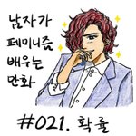 [꼭봐주세요] 모든남자들을 예비 성범죄자로  보지 말라는 말에대하여