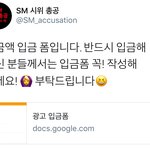 [EXO] 다드루와! 엑소 고소광고 <b>진행</b> 시작됨