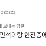 [시우민] 시우민과 한잔한 팬이 있다고