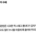 [드루와] 얘들아 나 콘서트표 <b>양도</b>받음후하후하