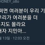 [방탄소년단] 근데 이런 후기나 스포 보고 있으면