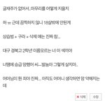 [댓글부탁해] 몰카 피해자의 삶