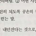 [드루와] <b>사자</b>성어 외우는데 이거 바껴야되는거 아니야?