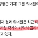 [박우진] (기사) 마블작가와 캐릭터 콜라보레이션