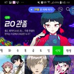 [드루와] 와 이거봄?<b>네이버</b>웹툰 대박이다ㅋㅋㄱㄲ