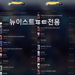 [뉴이스트] 끌올)꼬춘문예 <b>상품</b> 보냈꼬☺☝️
