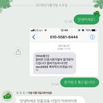 [알아두세요] 재택,시급 만원 알바 <b>미끼</b> 조심하세요. +경찰에 신고전화