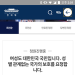 여자들 몰카당할땐 <b>수사</b>안하고 남자가 몰카당하니 적극<b>수사</b>하는 국가