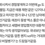 [NCT] NCT는 이수만의 이상향이라고 했잖아