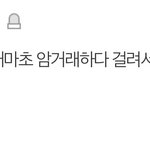 [댓글부탁해] 블랙위<b>도우</b>정체 이거 ㄹㅇ임?