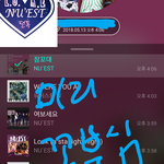 [뉴이스트] <b>미리</b> 꼬부심 차단