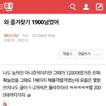 [방탄소년단] 이랬던<b>팬톡</b>이
