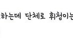 [방탄소년단] 애들 어제 페.스타 스포한거