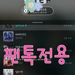 [뉴이스트] 라B<b>오뜨</b> 광고 봤냐꼬☺