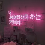 나만 꿈 조카 크냐