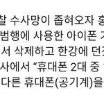 대단한 <b>수사</b>