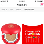 <b>이</b> <b>쿠션</b> 어떰??