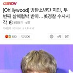 [방탄소년단] 이삐들아...또