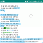 [세븐틴] 호시 포지션관련 <b>영업</b>글 미래(?)총대 캐럿에게