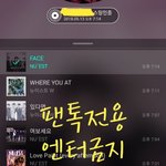 [뉴이스트] 망꼬<b>쥬스</b> 잘 마셨다꼬☺❤