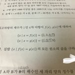 <b>집합</b> 문제 알려줄 사람!! 딱 한 문제ㅜㅜㅜ