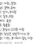 [인피니트] 내일은 군대입대날이자 로즈데이