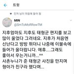 [방탄소년단] 헐 <b>지후</b>가 봤나봐 ㅜㅜ
