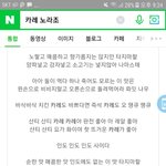 [댓글부탁해] 짝남앞에서 노라조 카레 <b>부름</b>ㅋㅋㅋㅋ