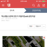 [EXO] 이거 뭐임?? ㅇㅌ <b>최신</b>글에 바로 있음