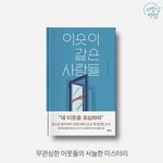왜 다 <b>자해</b> 손목에 하지