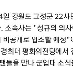 [인피니트] 비공개 입대?