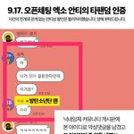 [EXO] <b>예전</b> 옾챗 증거 여깄다 ㅇㅇ