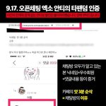 [EXO] 이런 증거 아니면 안 받는다 <b>하셈</b>