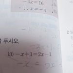 [드루와] 중1 일차방정식 문제 <b>풀이</b> 좀 해주라ㅜㅜ