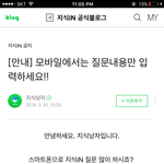 [댓글부탁해] 지식인 운영팀 누가 뽑았냐 __