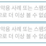 [댓글부탁해] <b>재업</b>)페북 신고하는법