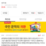 [드루와] 얘들아 이 한지민 <b>루머</b>글